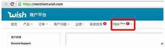 如何创建Wish FBW中国仓配送计划？FBW-CN商户后台操作教程