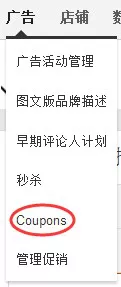 VE账号开始不能跟卖？亚马逊新增Coupons功能？系统又出新BUG？还有这些新调整......