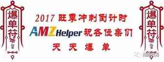 由感而发，Listing操作节奏的把控