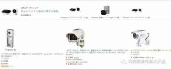 亚马逊日本站安防用品进阶和语法恶补