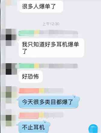 排名提升1800位！爆单高潮来啦！小卖家集体Happy，狂涨价求不断货……