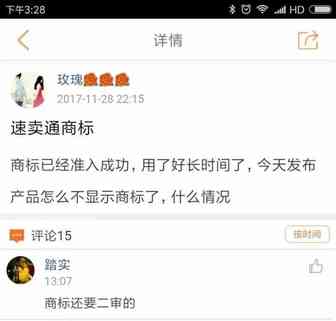 已通过的商标突然没了？12月速卖通又有新调整