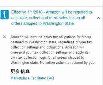 亚马逊美国要征税了？快看看你的卖家后台！！！