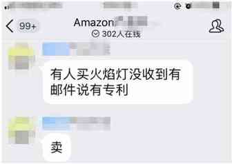 警告：旺季多事，又一爆款LED火焰灯卖家集体被诉