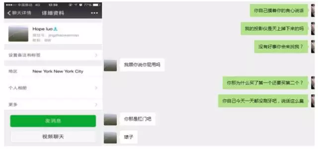 取消订单还骂人，愿你一辈子都不要碰上这种人！——一周测评 Reviewer 奇葩大巡展 Vol.2