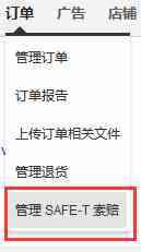 亚马逊新功能争议不断，SAFE-T Claims才刚推出就匆忙撤回