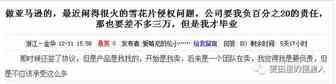 亚马逊产品侵权，作为实习生的我被罚3万！
