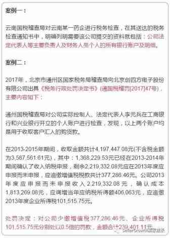倒计时！跨境电商个人银行账户“危险”了！2018年1月1日起税局将清查银行账户