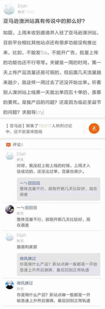 年终订单全垮，2018年选好这些品比运营重要！