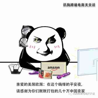 1月1日税ju将清查跨境卖家银行账户？–多年实操税务门清老司机易老师来避yao！！！