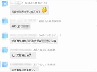 爆料！网传某俄罗斯海外仓疑似被查封 | 果粉情报局