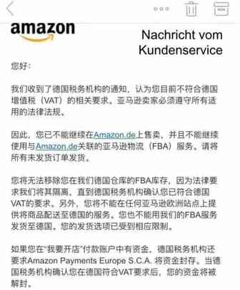 亚马逊德国站发出VAT警告，但大批中国卖家却已中招…