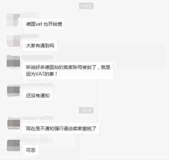 危险，欧洲站出事了！