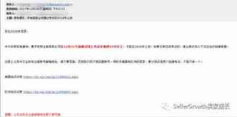 紧急通知！所有卖家必须在12月31号之前完成线上考试，否则将无法在2018年上线！内附答案及考试链接