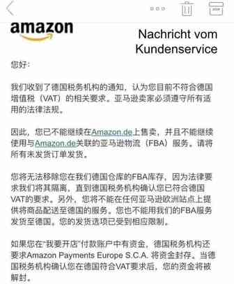【老魏聊电商】德国站放大招，卖家该何去何从？