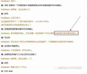 亚马逊收款期提前为1天！
