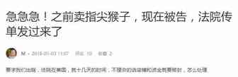 2018能火的产品卖了都侵权？ | 吐槽大会