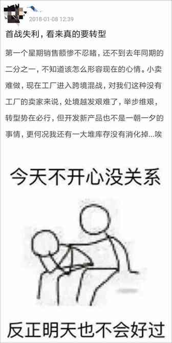 工厂入局跨境混战，大卖亏本占体量，2018小卖家的出路在哪里？