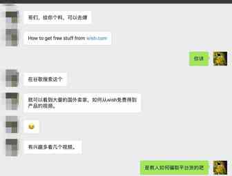 老外传授经验：如何骗卖家产品，中国卖家看了想杀人了