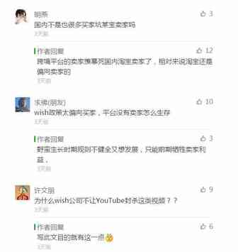 Wish卖家亲自揭露：国外骗子买家的套路