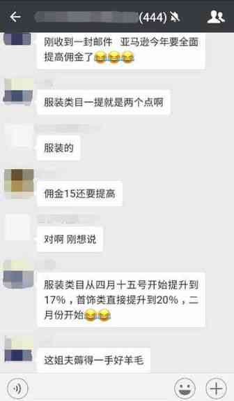 疼疼疼，小卖家日子越来越难过，大卖家并购为哪般？