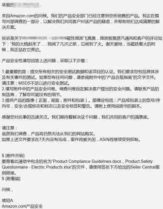 这款产品太火爆了，差点把客户家点着……亚马逊怒了