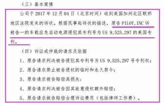 一周快报 | 海翼Anker 身陷专利诉讼案，智能音箱让美国上演“三国大战”……