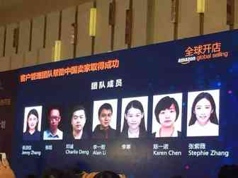 首次曝光！亚马逊澳洲站招商团队，2018年大规模招商开始……