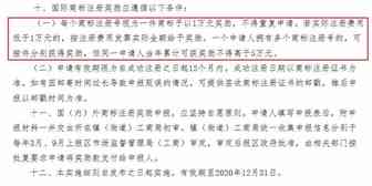 广东深圳、厦门、佛山南海、珠海横琴 境外商标专利补贴申请标准
