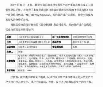 业内大鳄开拓新业务，跨境通全资收购优壹电商