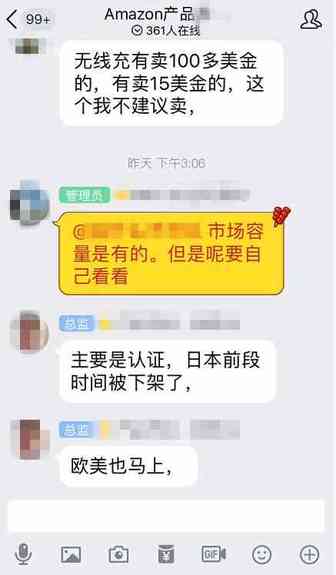 继日本站后，亚马逊欧美站无线充电恐遭WPC联盟严查