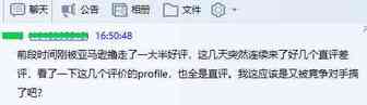 四种方法教你分分钟KO掉竞争对手刷的一星差评