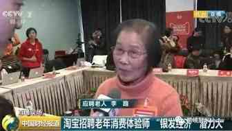 第116篇：美国人工作年限将突破70岁？新强力消费党凸显！