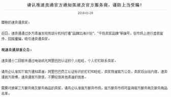 【Hi夜话】年底，骗子出没，速卖通卖家需认准官方通知渠道及官方服务商