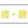 近期ePacket错误物流信息处理方法