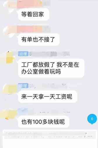 据说，有人在你开假期模式时候狂撸一大把：钱！