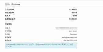 多发！卖家83994元账户余额被盗，谁来为卖家资金安全负责？