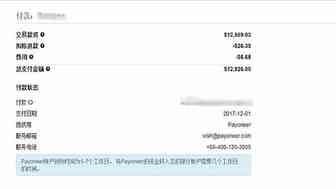 专挑旺季后账号资金充足下手！部分Wish卖家资金再次“不翼而飞”