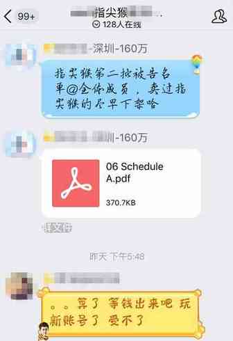 崩溃了！再有一批指尖猴子卖家被告上法庭