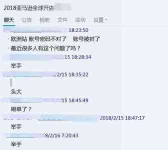 亚马逊春节大封号，如何拯救你的账号