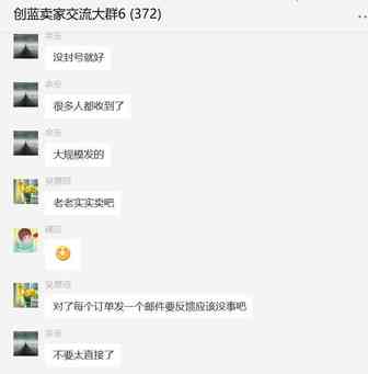 账号被警告？别着急，亚马逊并不是针对你