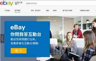 新手开店 | 2018年eBay注册开店流程图