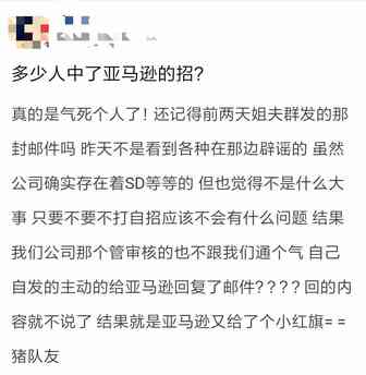 千万不要回复？亚马逊卖家回复小红旗被封号了…