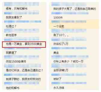 ​指尖猴子账号冻结续：部分Wish卖家已收到和解金