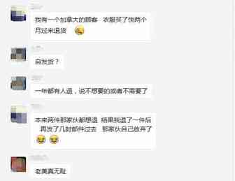怨声载道，老美退货理由成了卖家不可回避的痛！