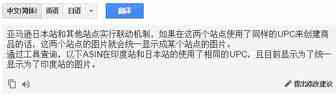 美亚商品被上传至印度站，原卖家却失去编辑权限？