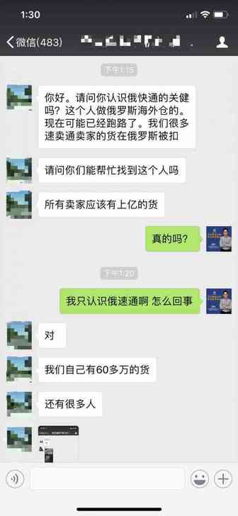炮哥论跨境第160篇：寻这位俄罗斯海外仓的老板，大家都很挂念