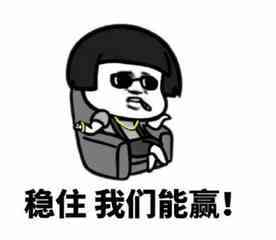 敢问“姐夫”您是要征服世界吗？