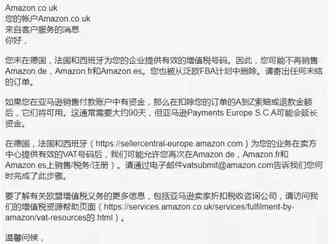 法国和西班牙也要提供VAT了！未合规卖家或被删除泛欧计划且扣留余额！