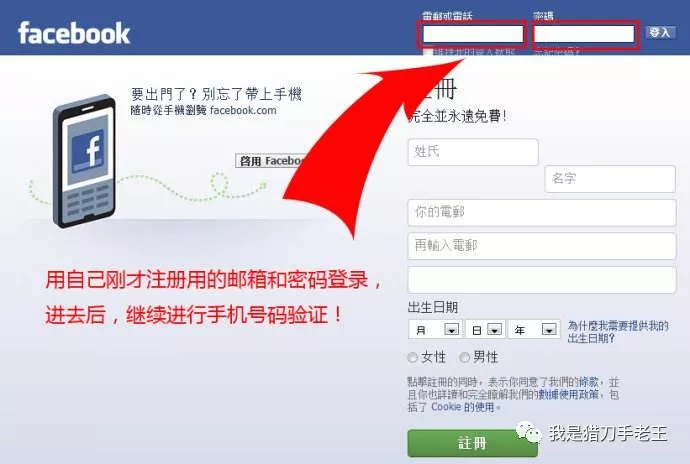 facebook注册到底怎么回事？